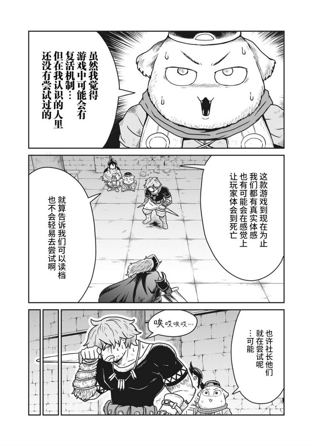 第12话