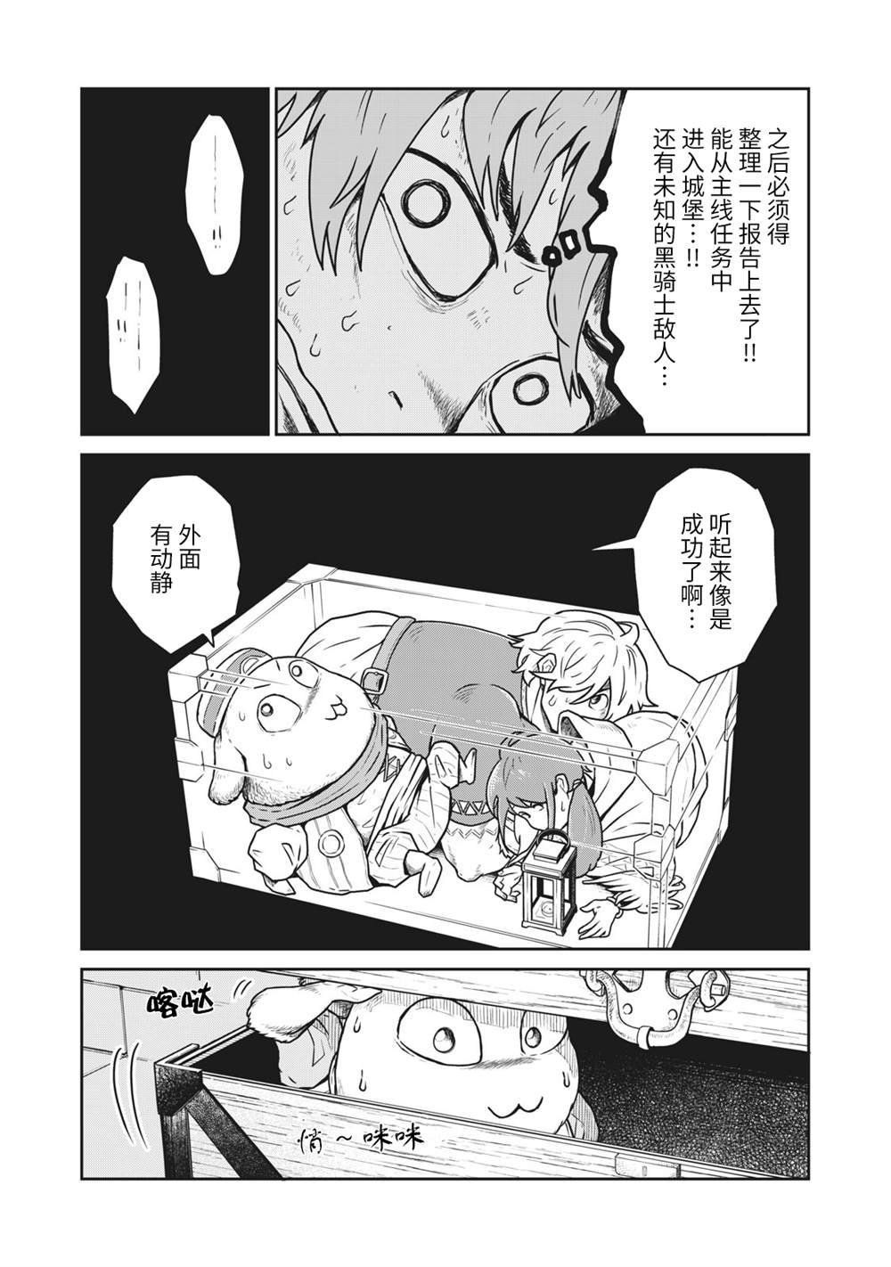 第12话