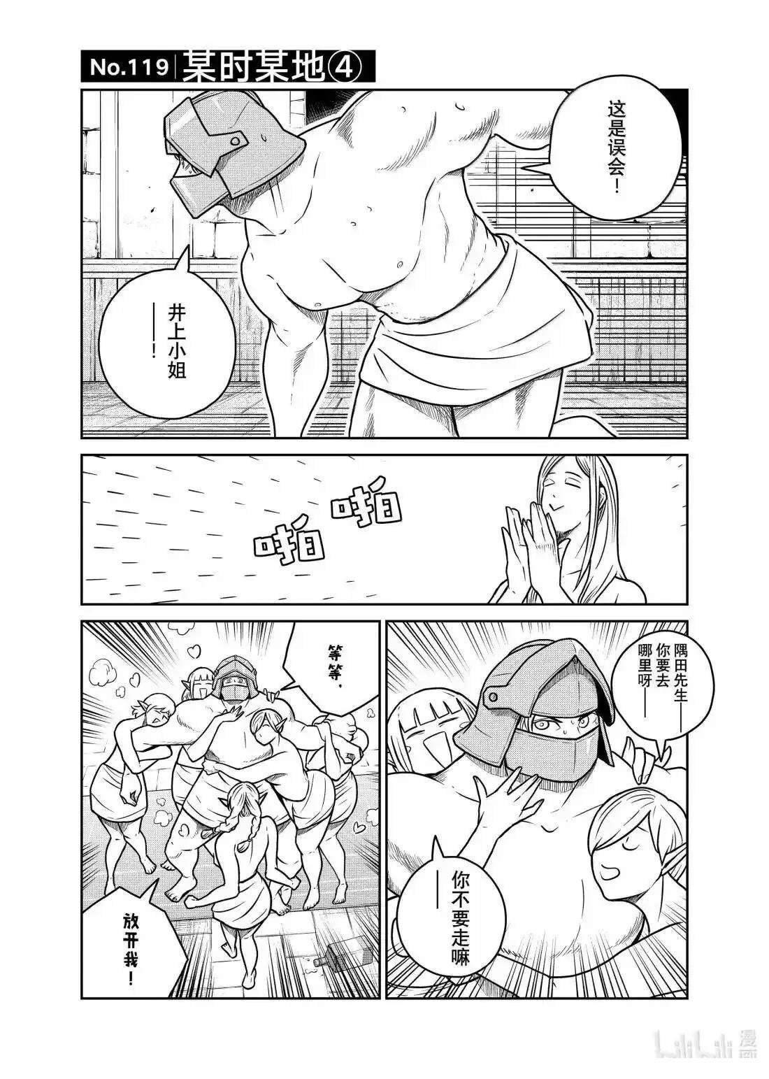 第119话
