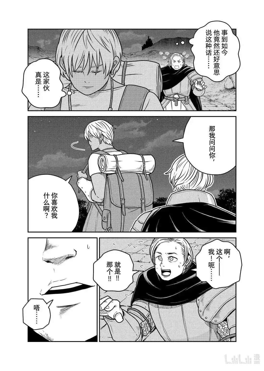 第119话
