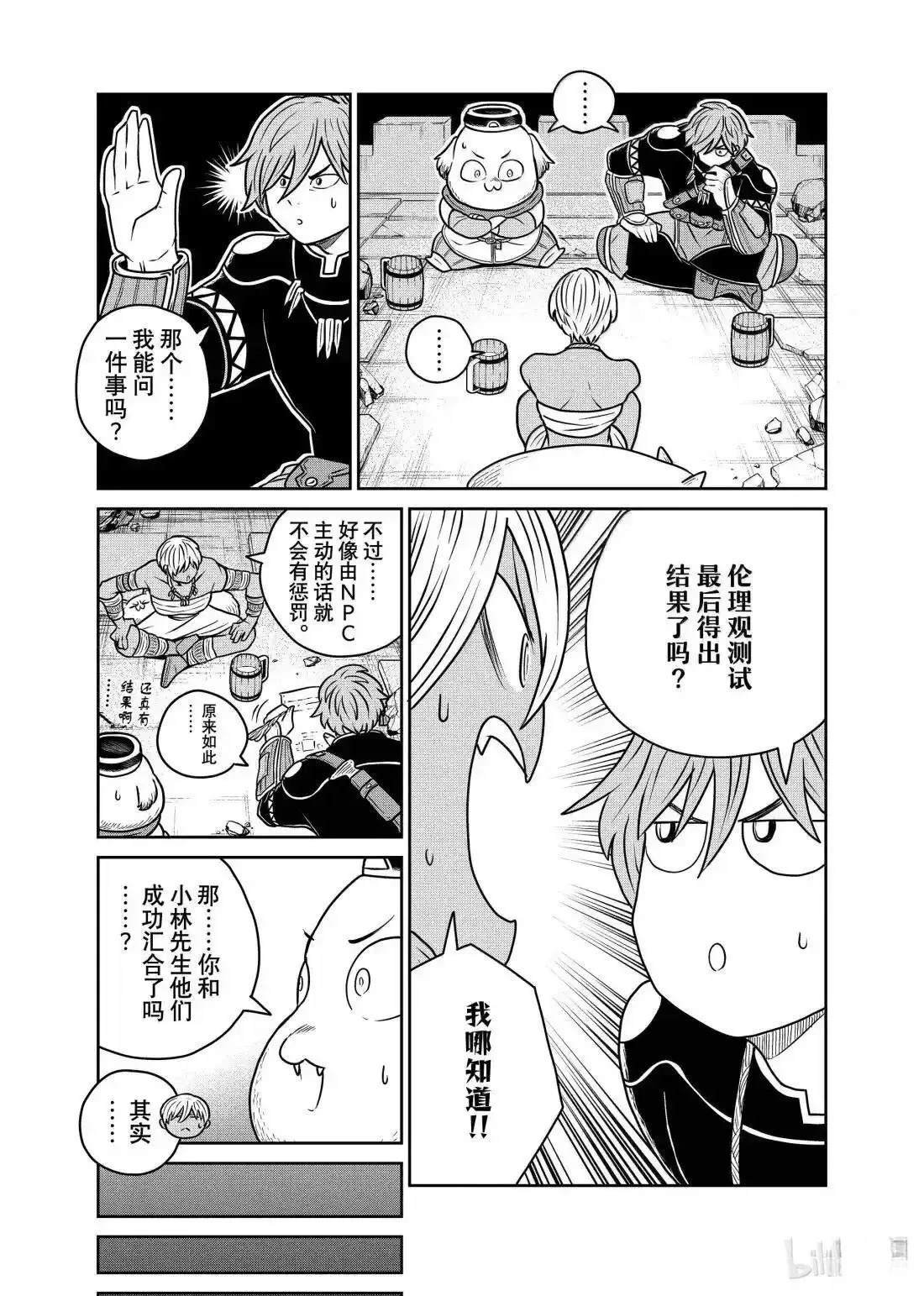 第119话