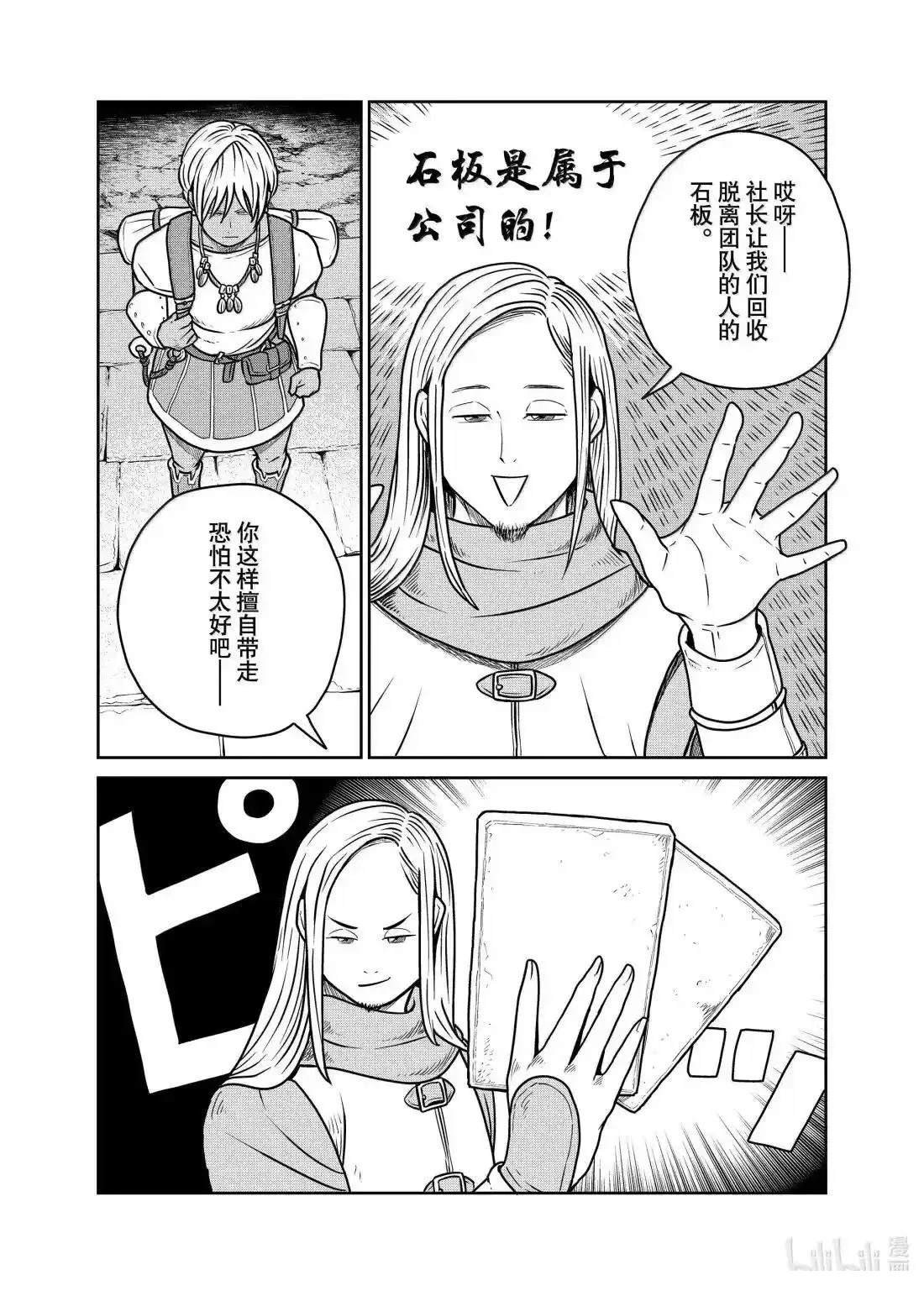 第119话