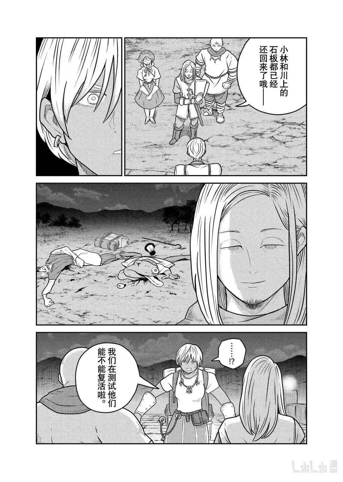 第119话