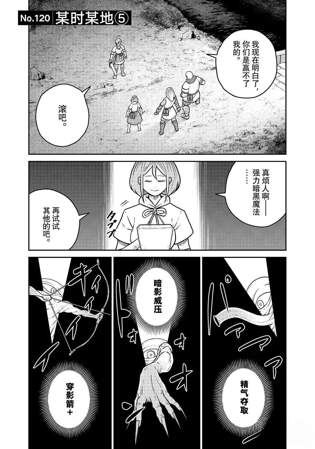 第120话