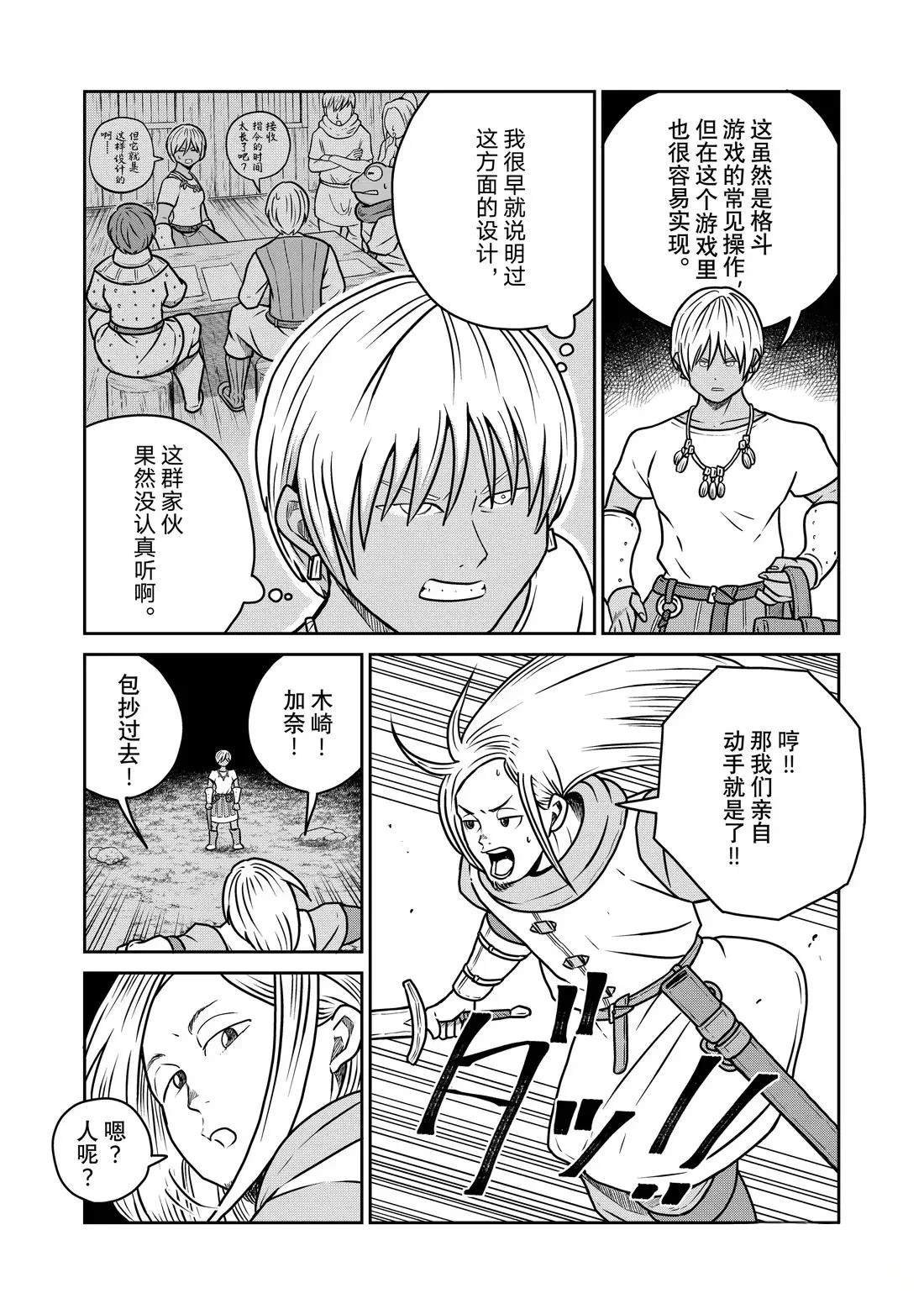 第120话