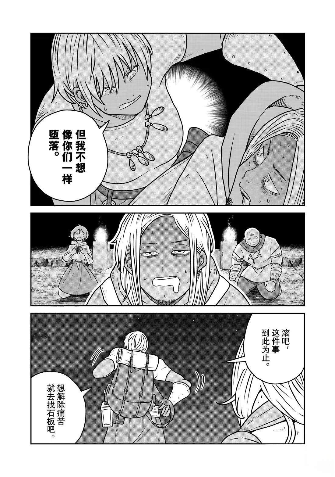第120话