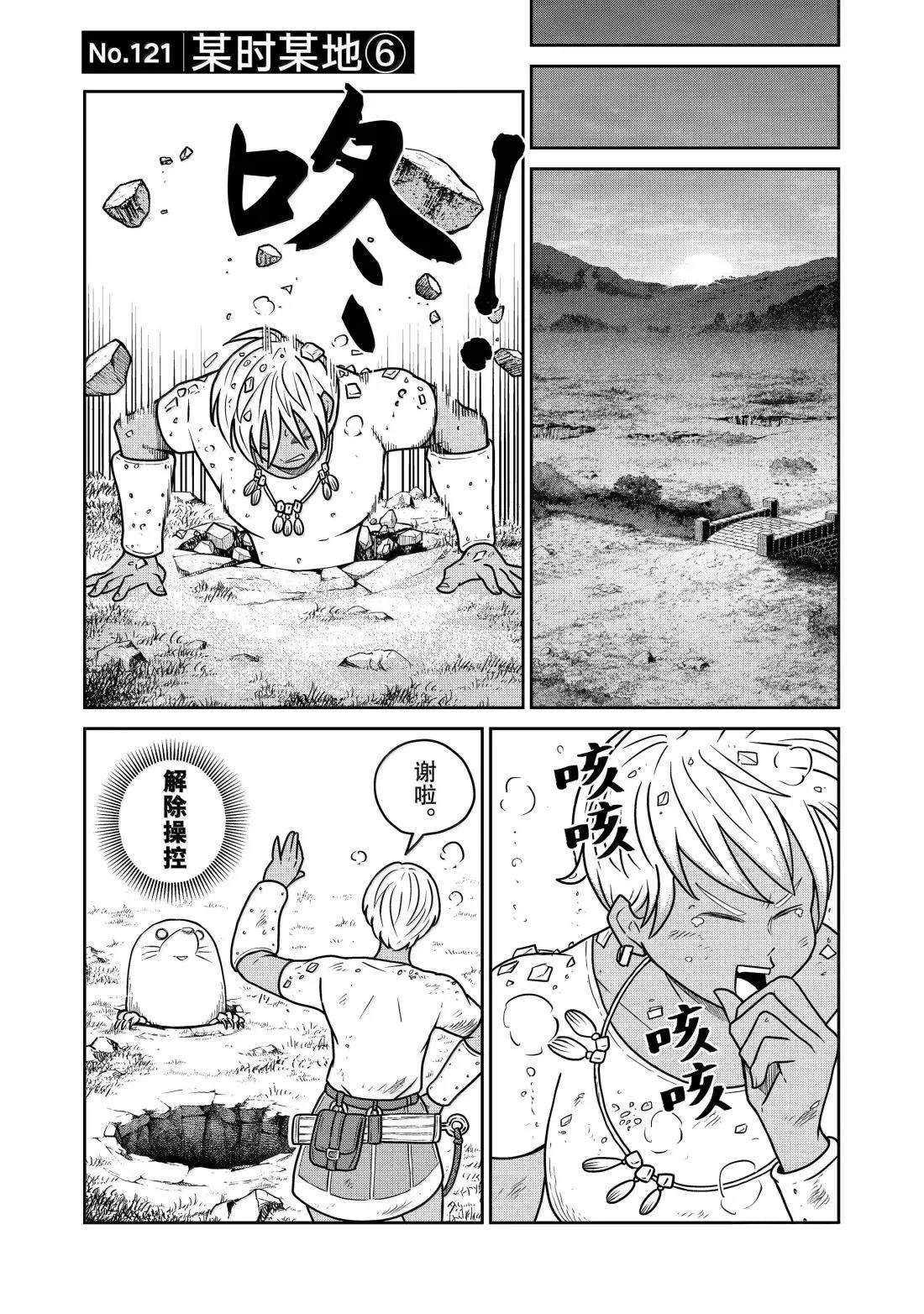 第121话