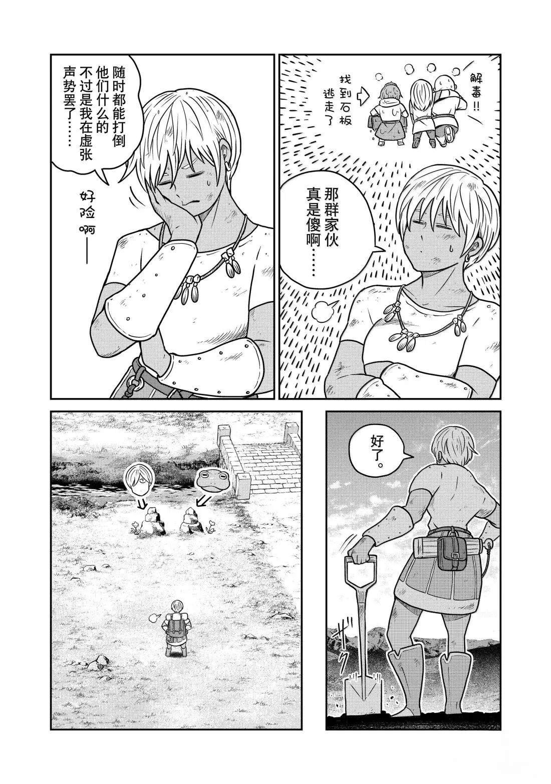 第121话