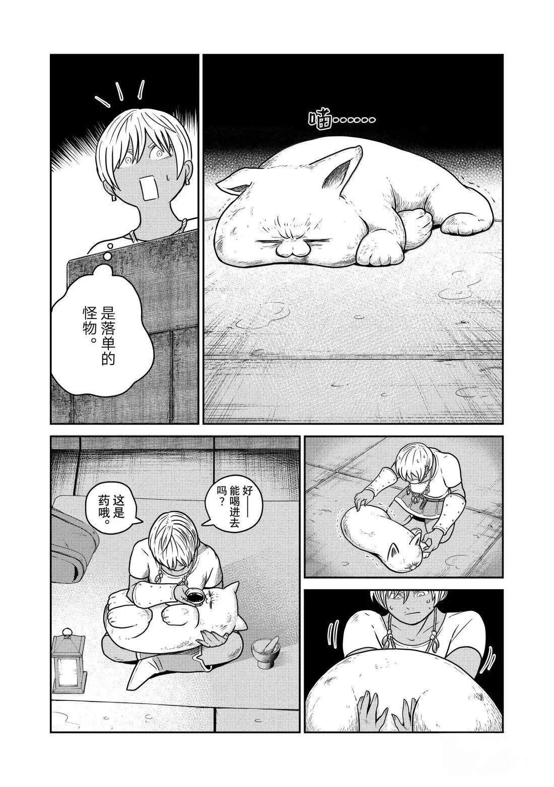 第121话