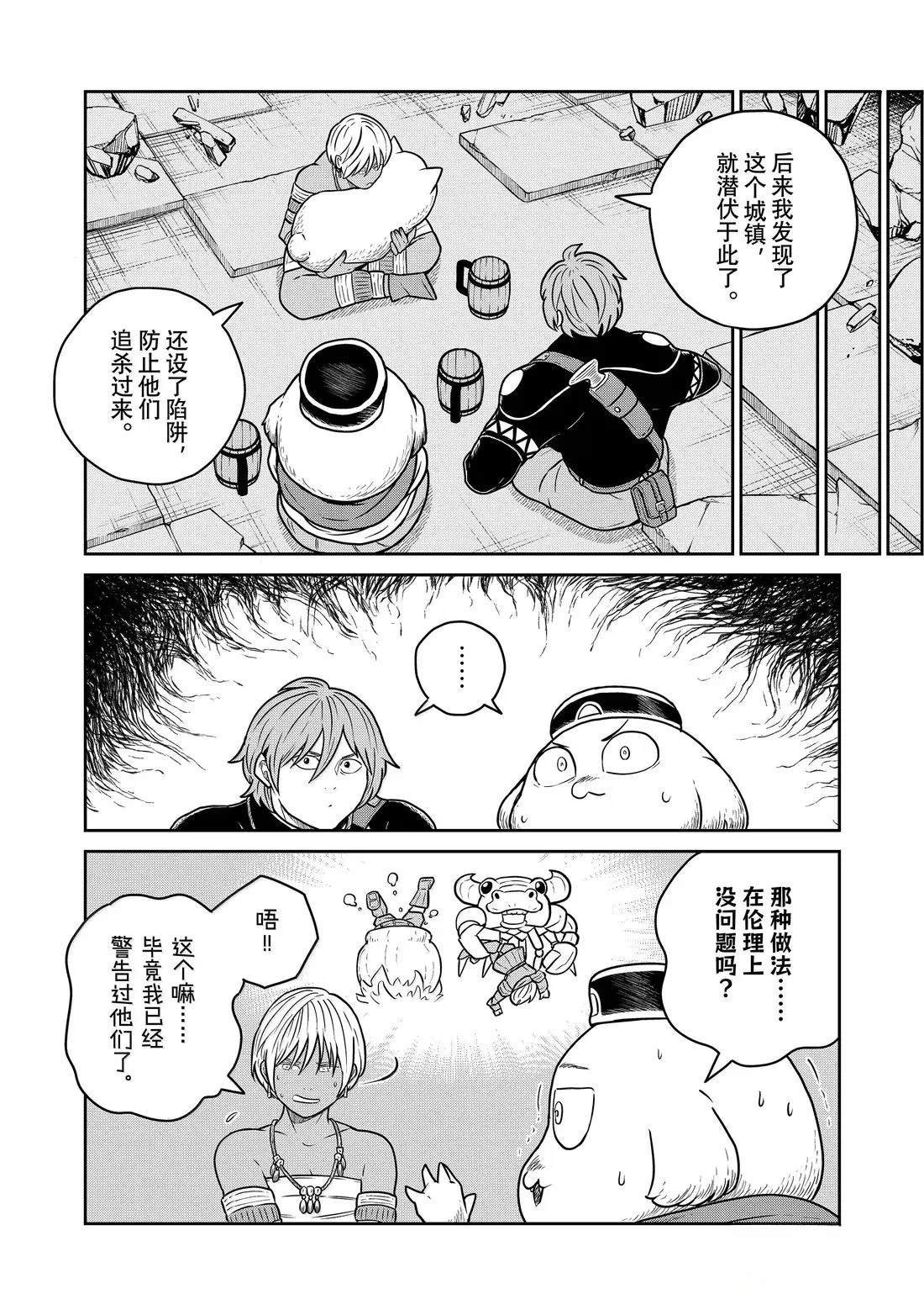 第121话