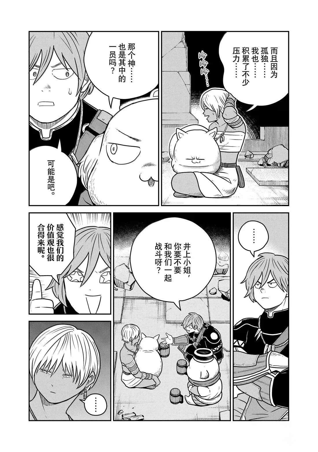 第121话