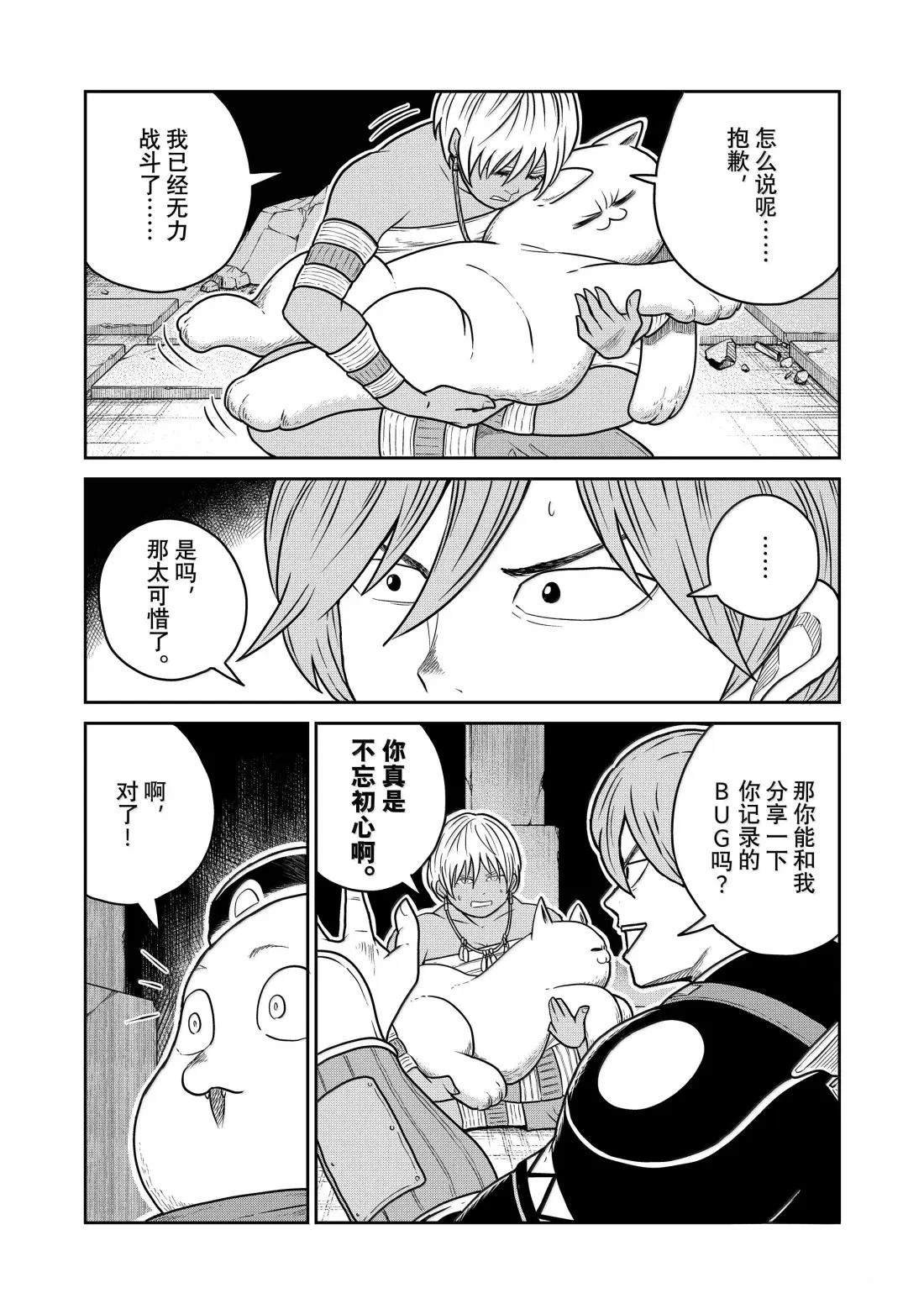 第121话
