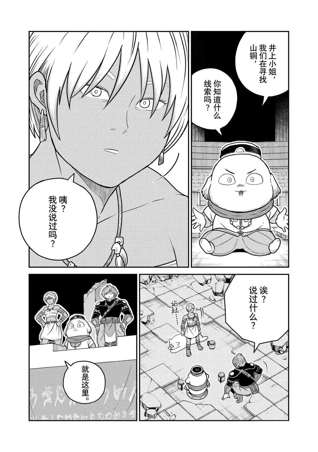 第121话