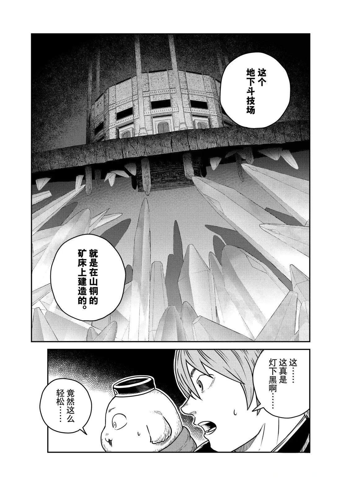 第121话