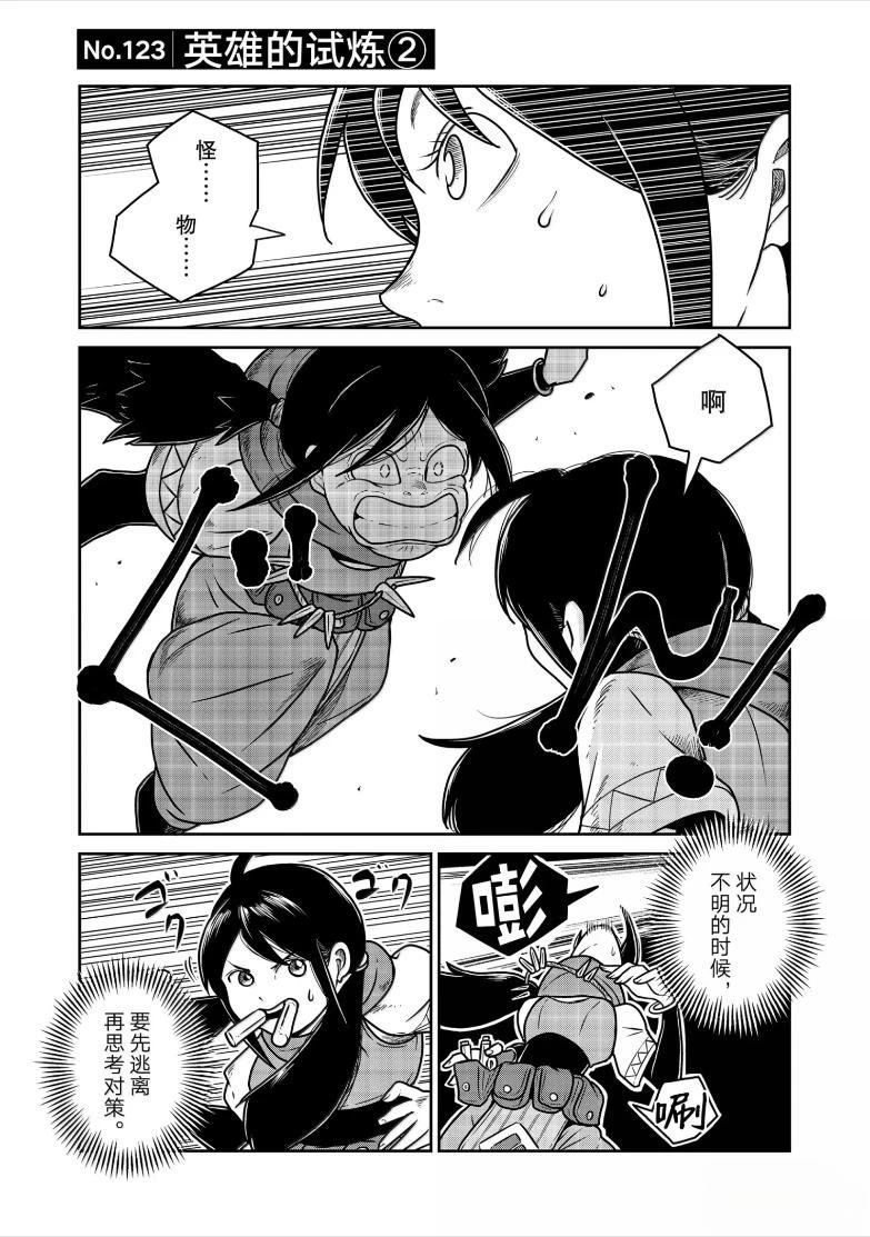 第123话