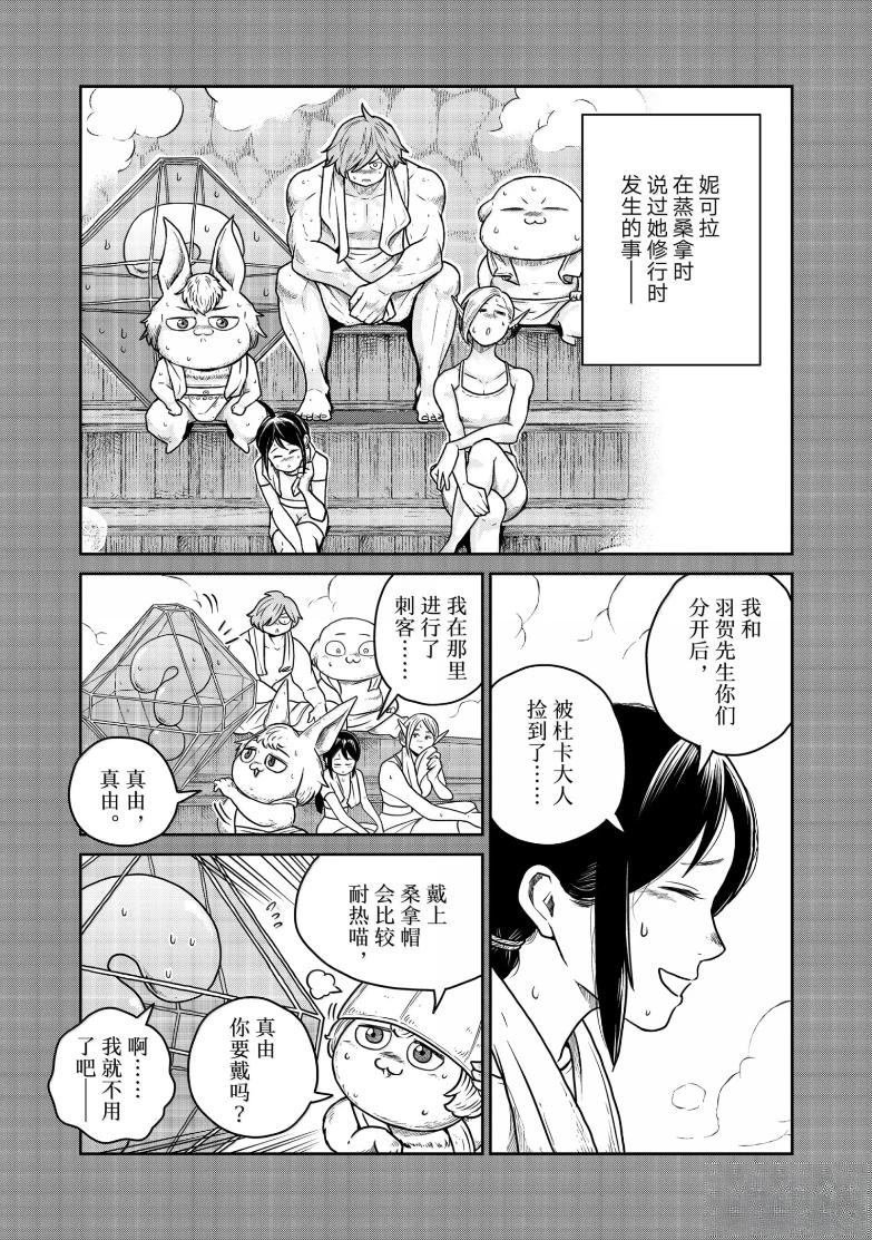 第123话