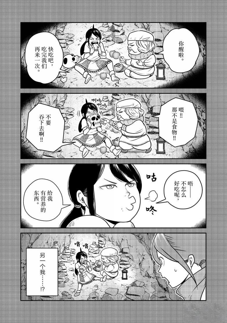 第123话