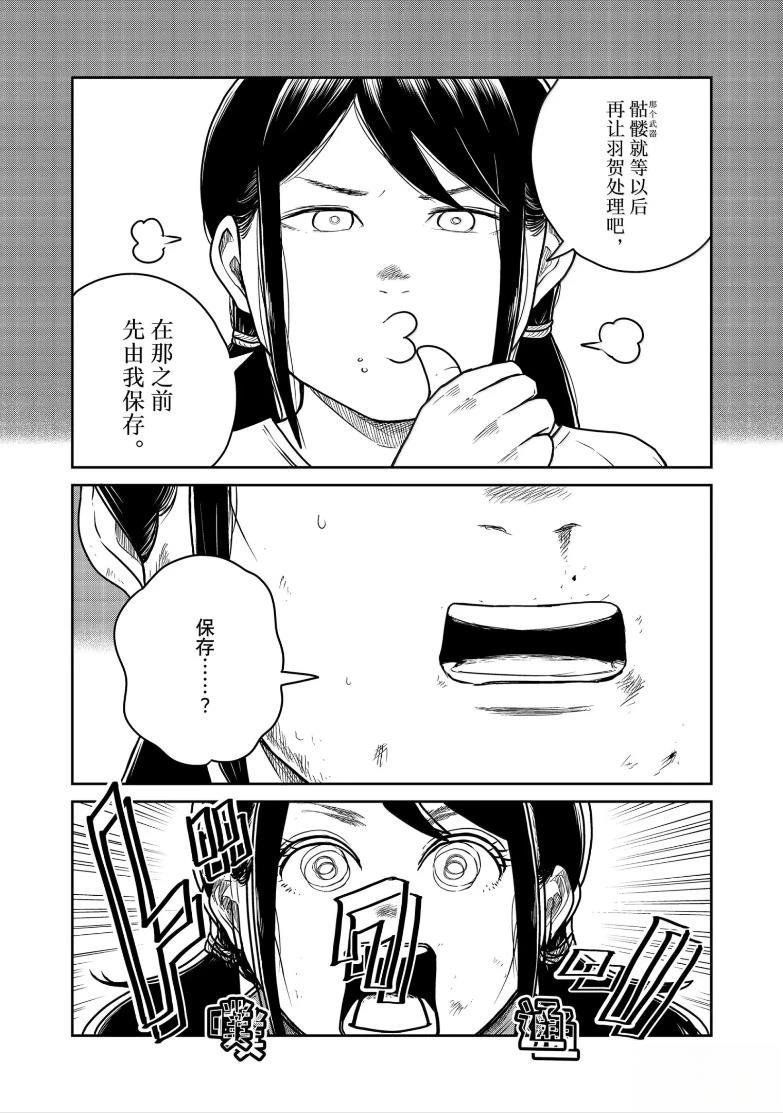 第123话