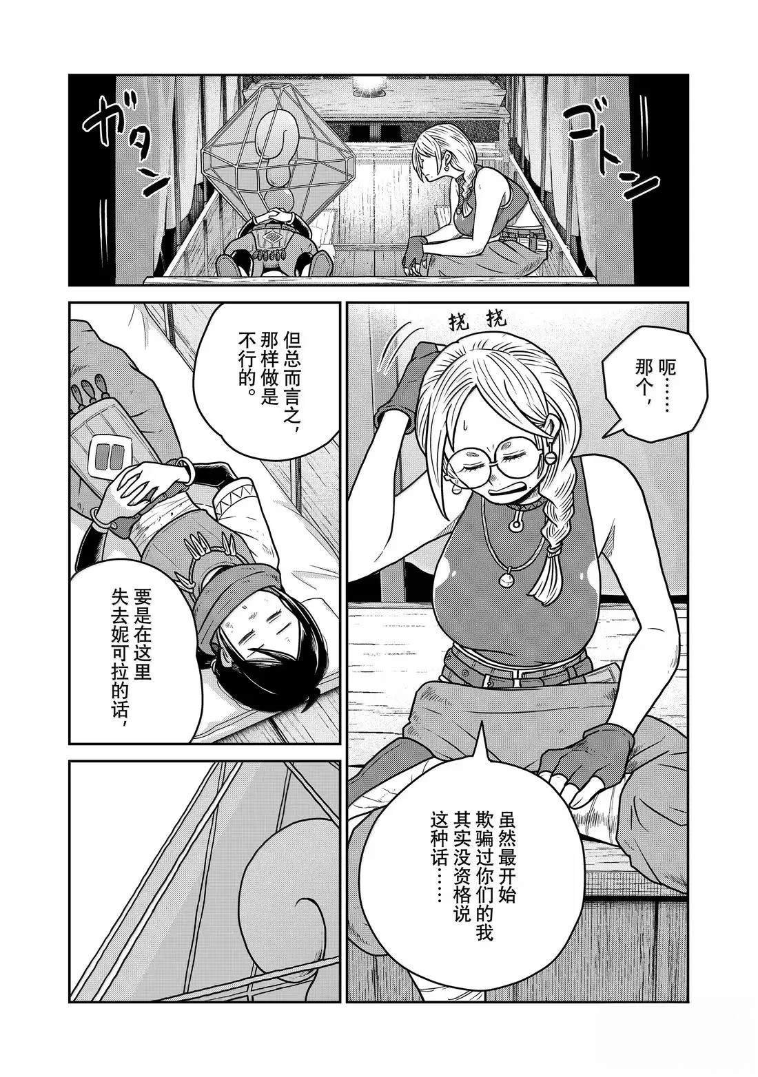 第124话