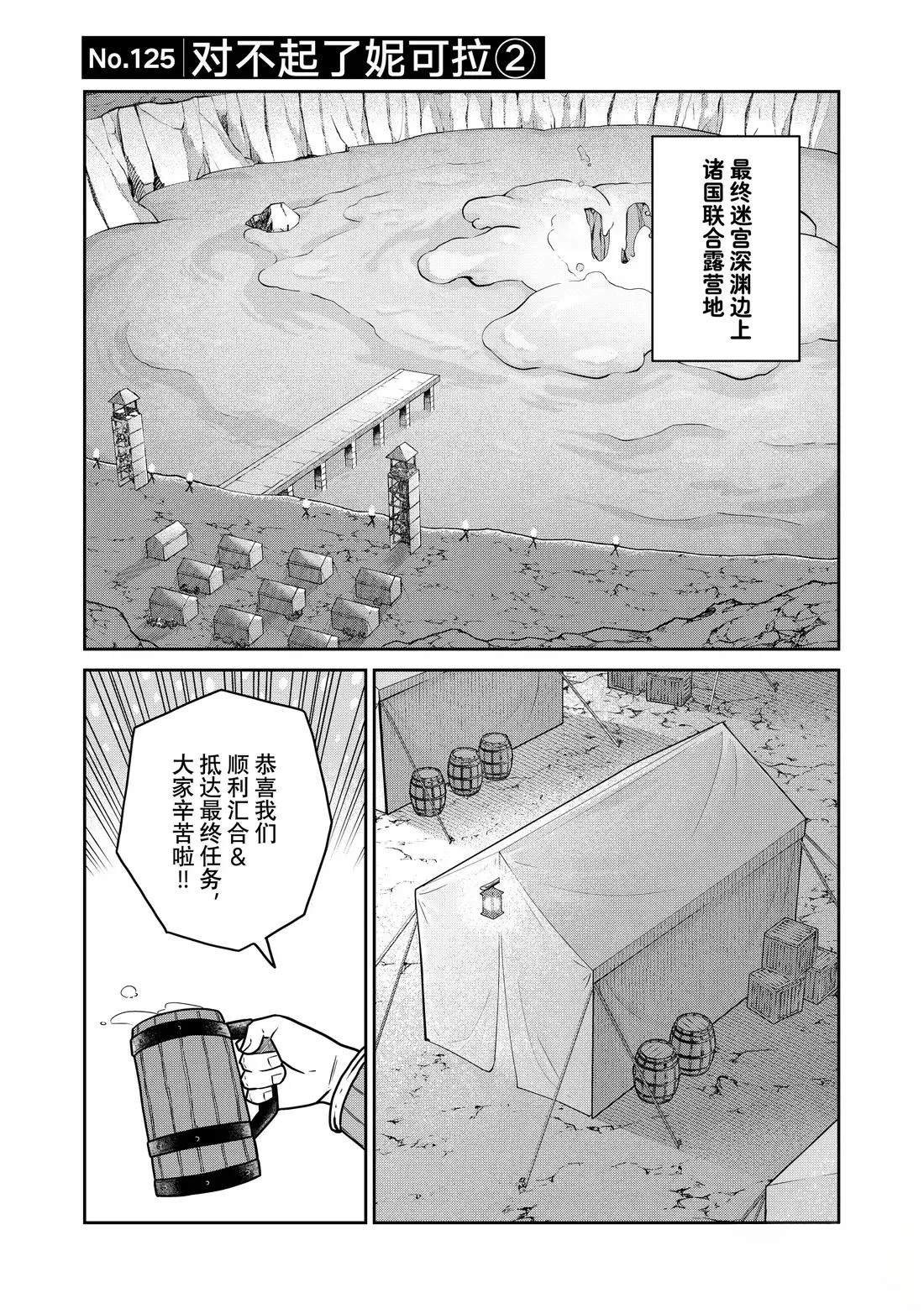 第125话