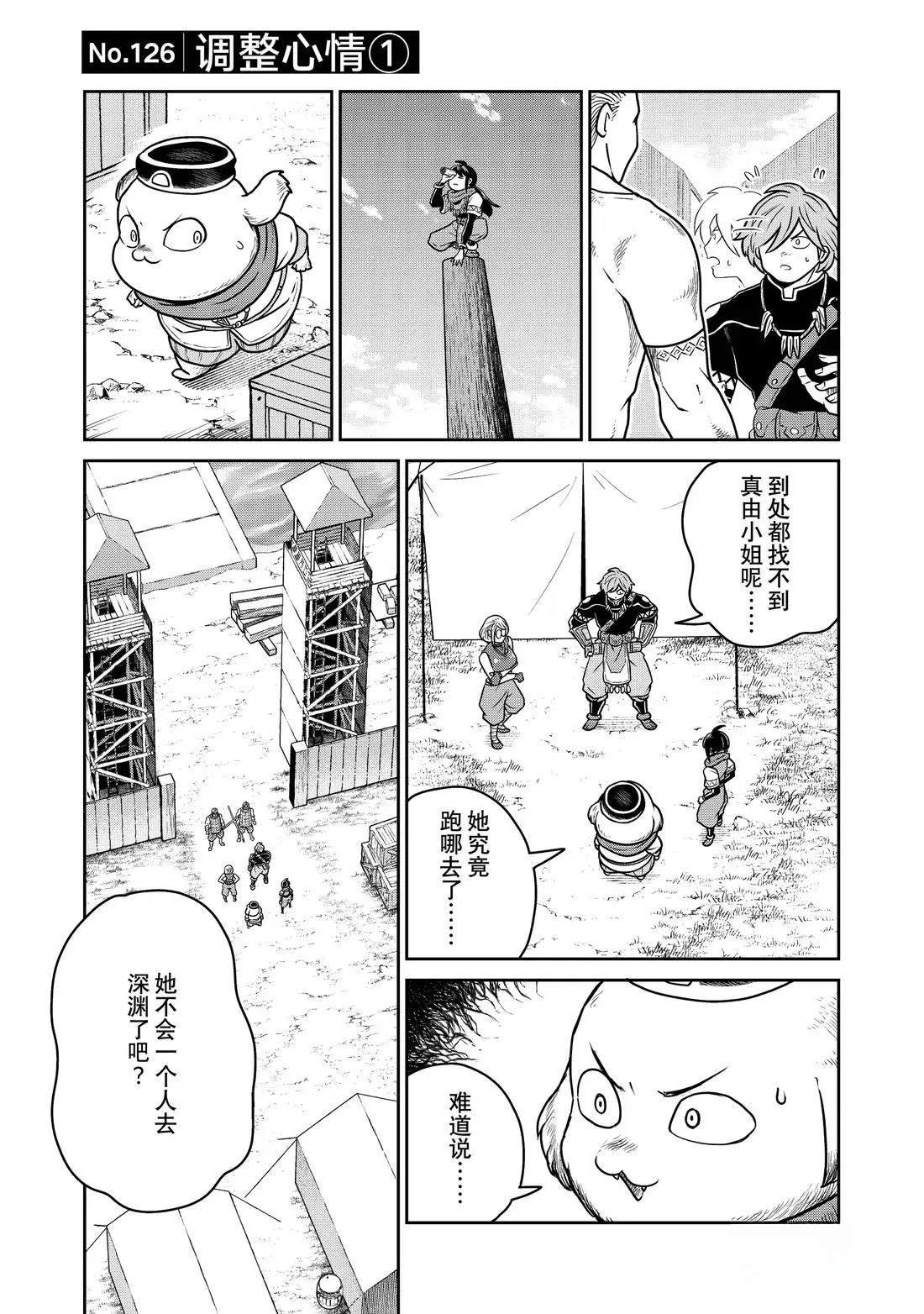 第126话