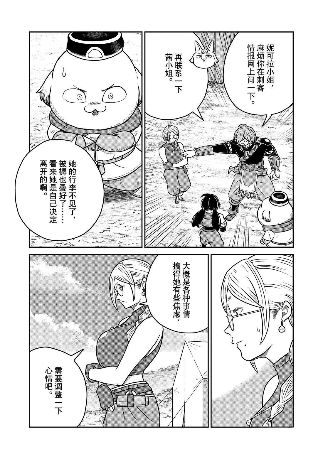 第126话