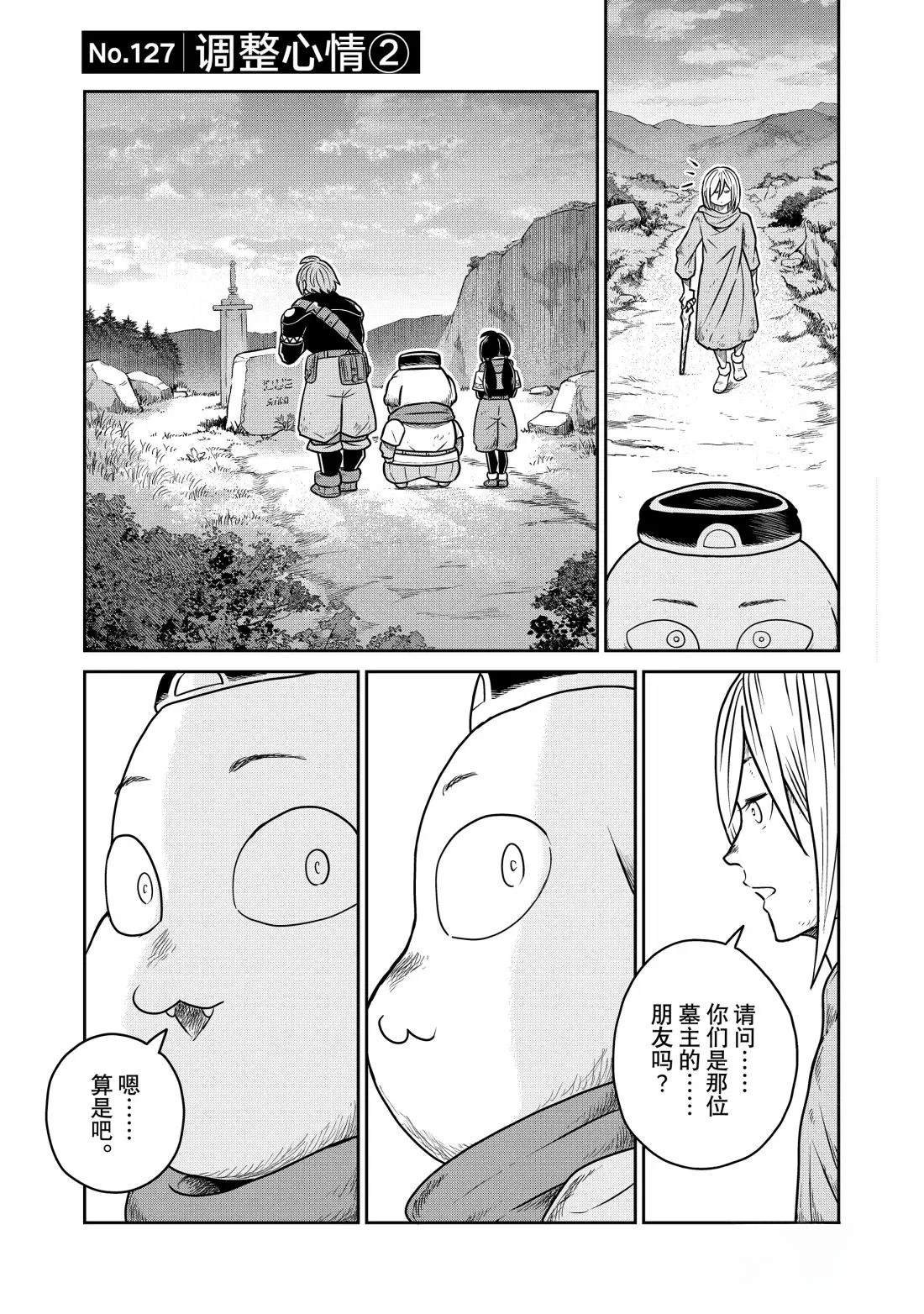 第127话