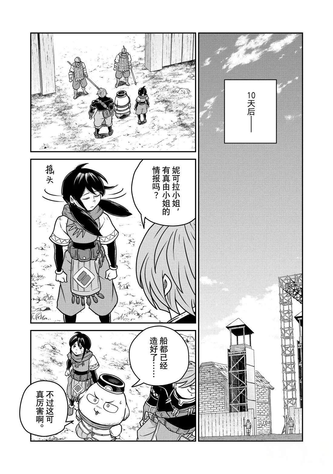 第127话