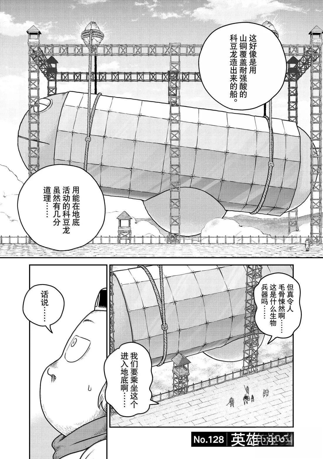 第128话