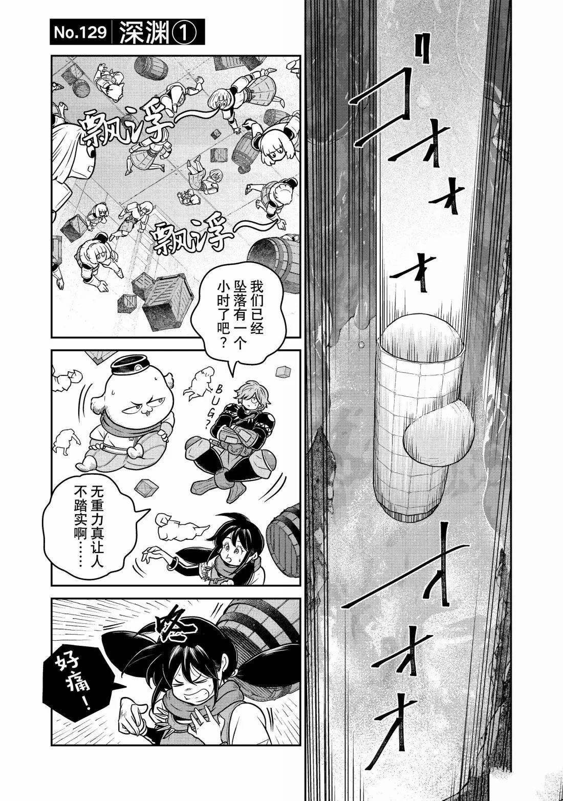 第129话
