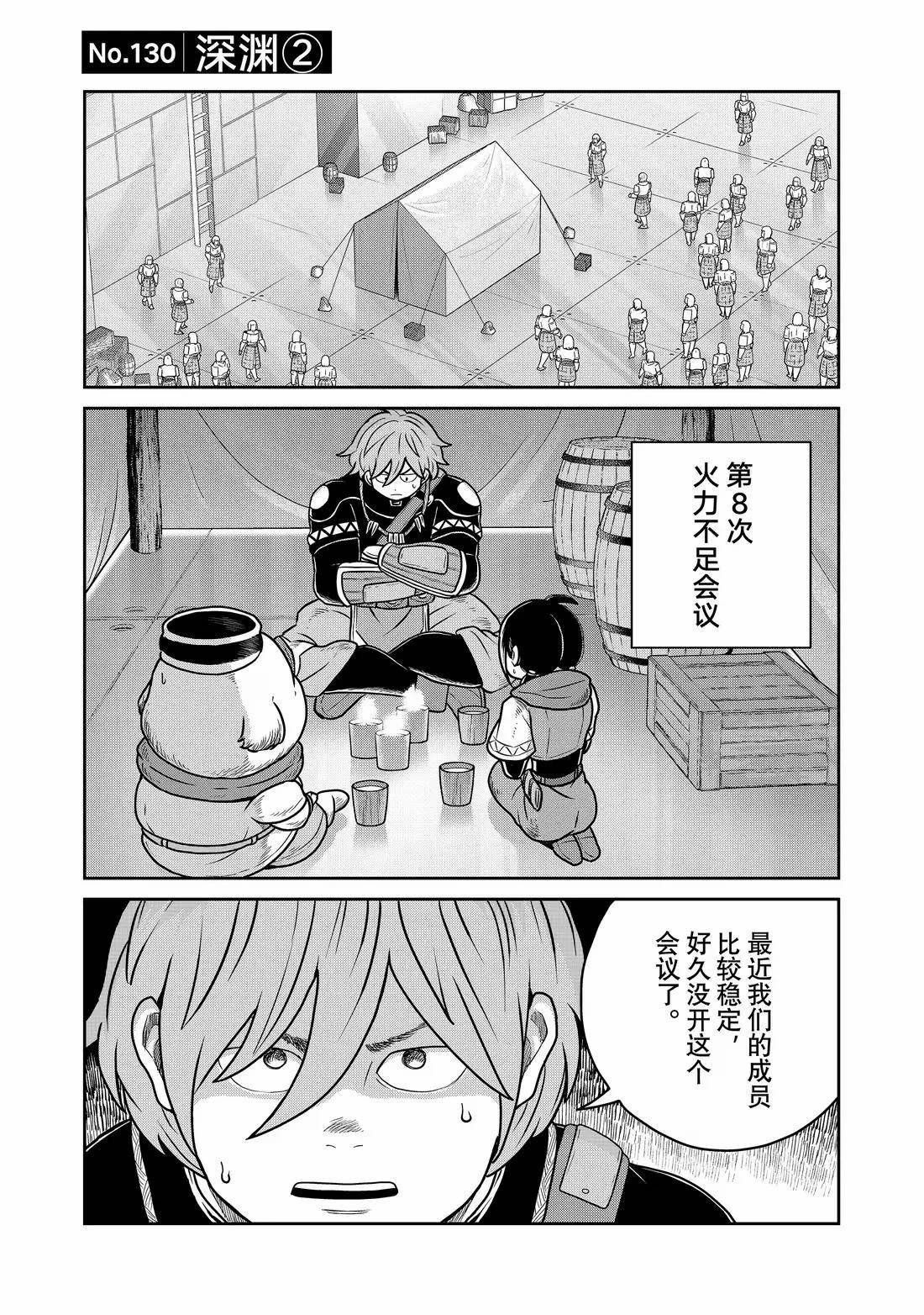 第130话