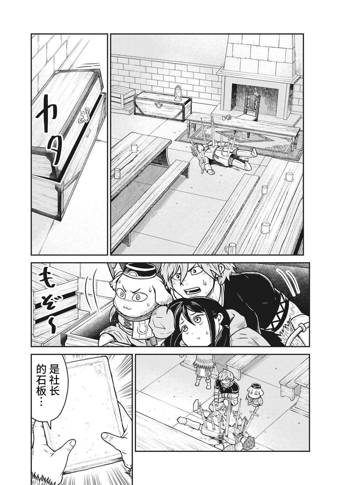 第13话