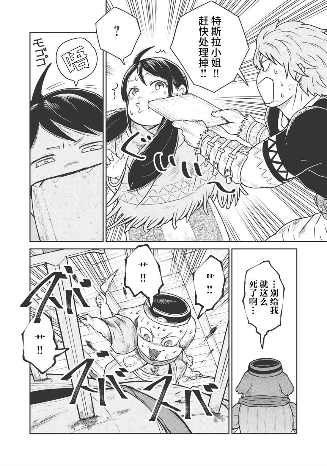 第13话