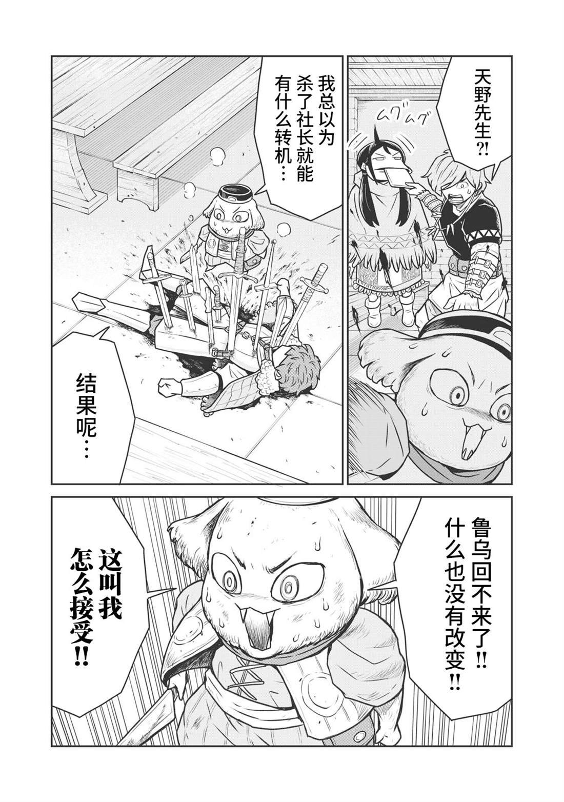 第13话