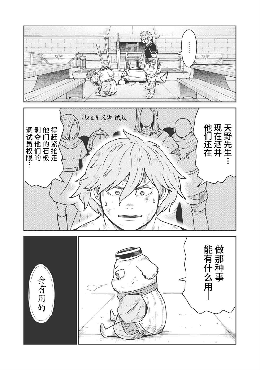 第13话