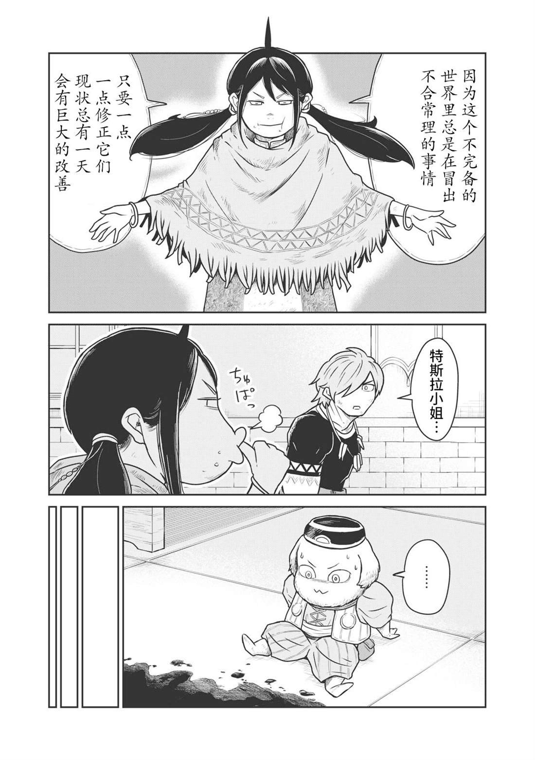 第13话