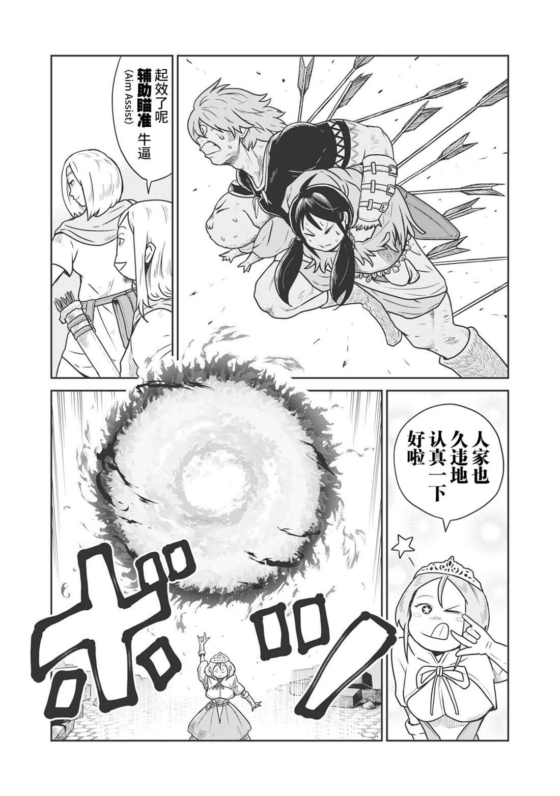 第13话