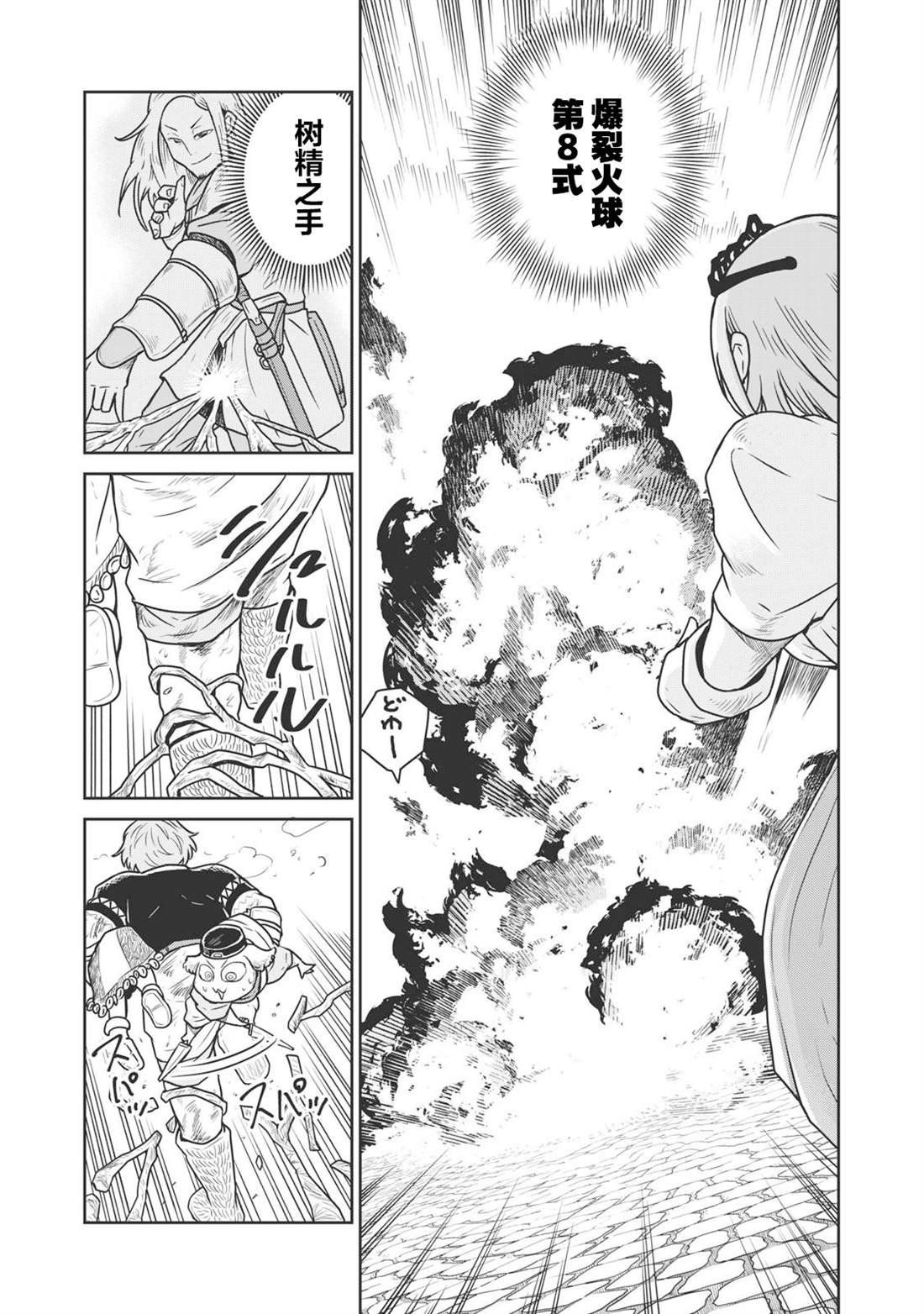 第13话