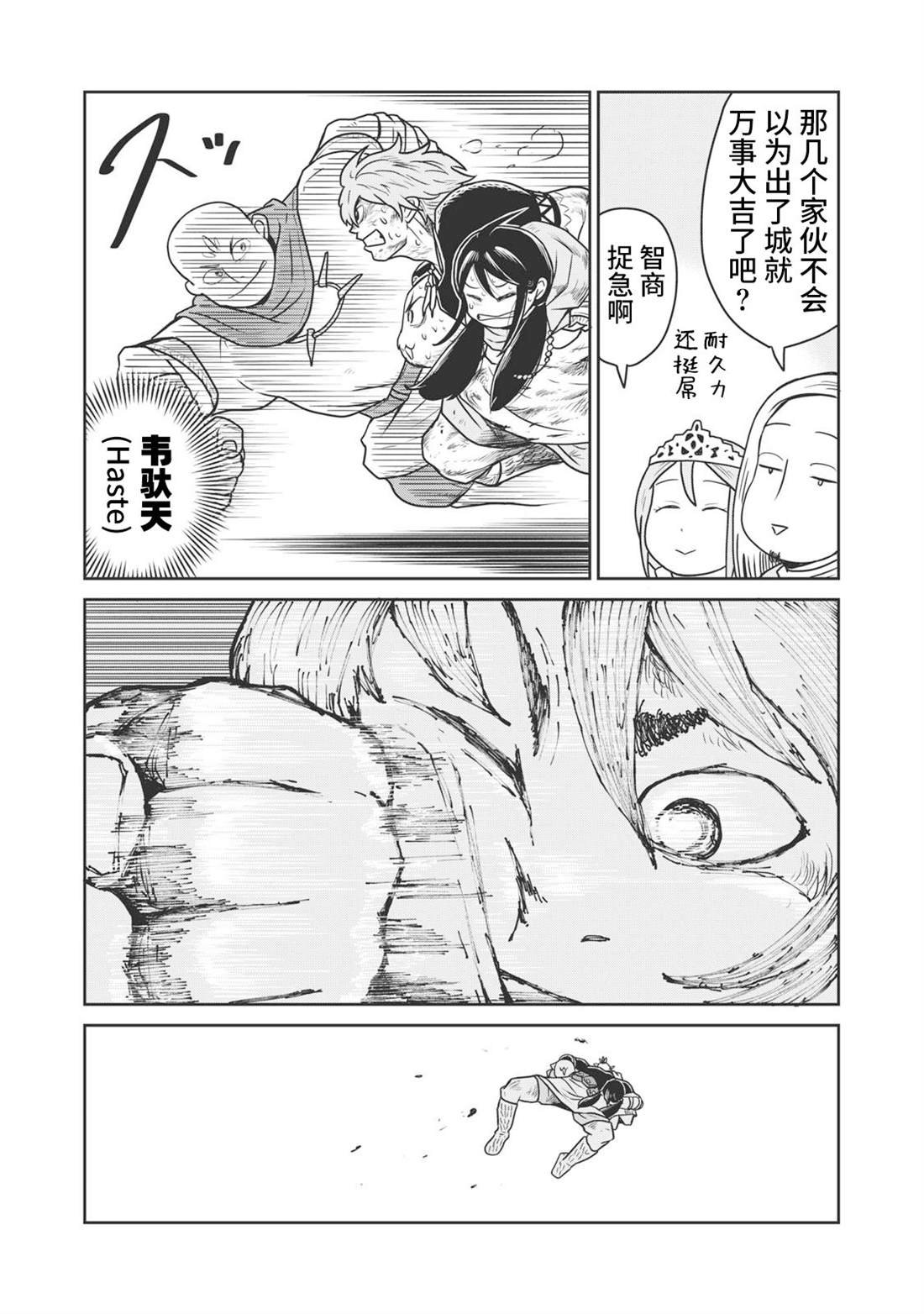 第13话