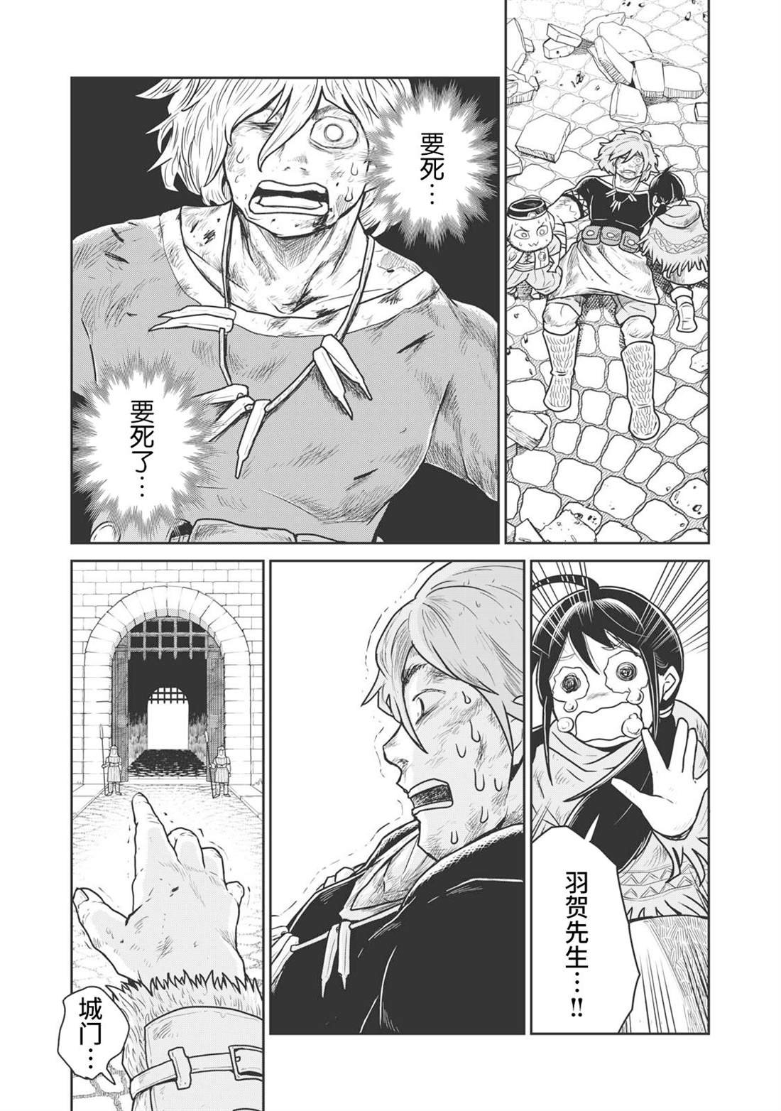 第13话