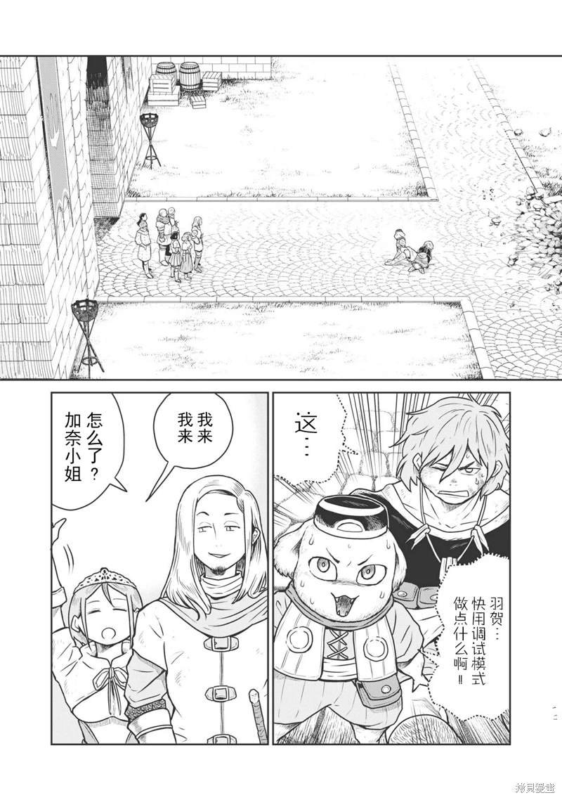 第14话