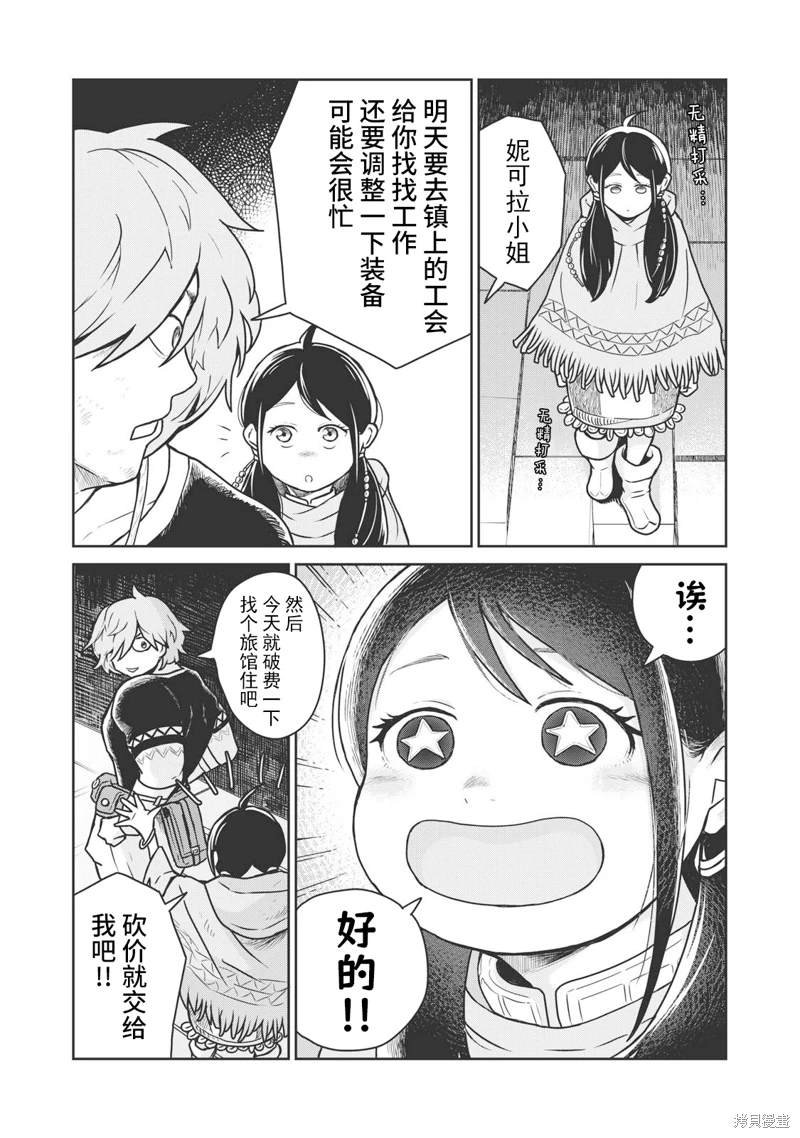 第14话