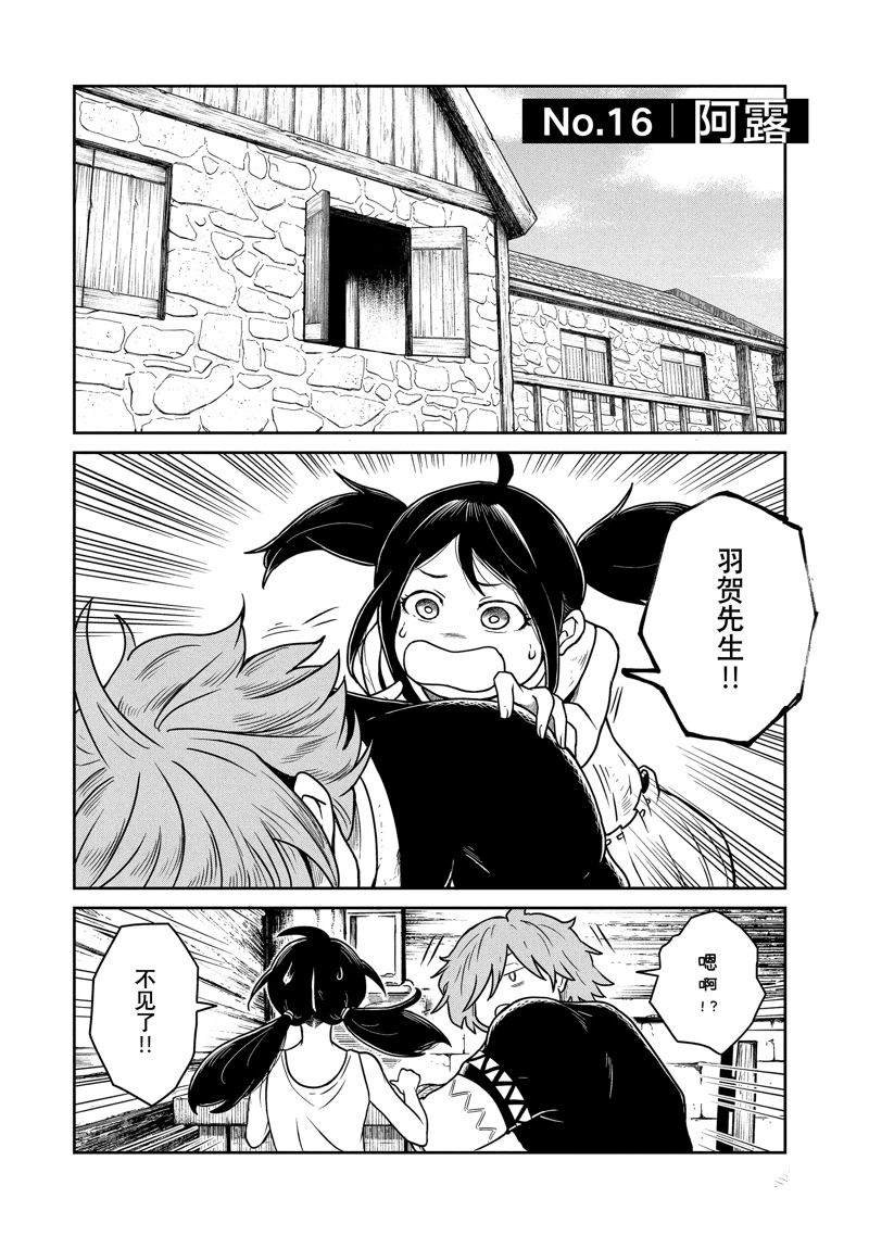 第16话