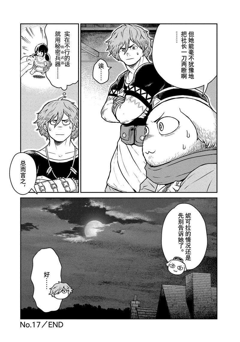 第17话