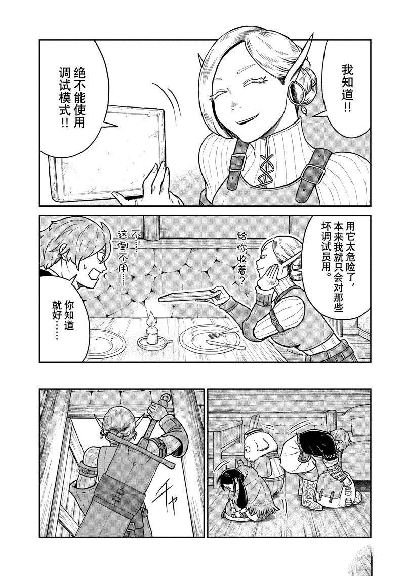 第18话