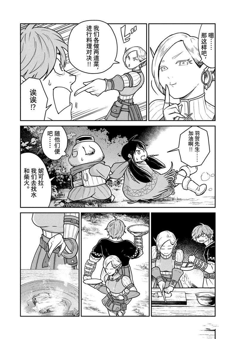 第18话