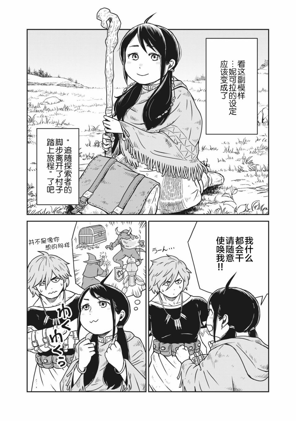 第2话