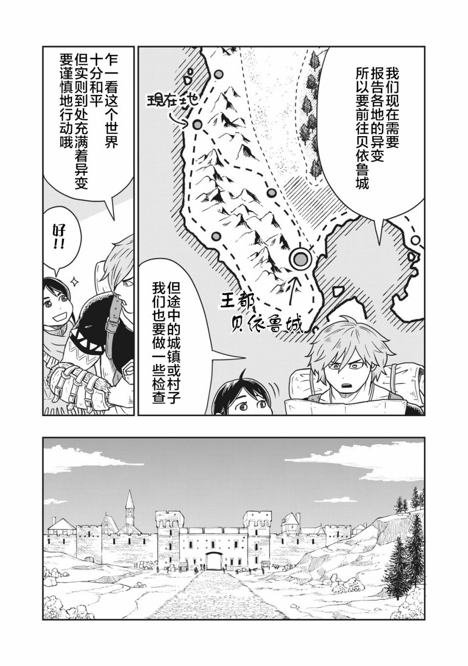 第2话