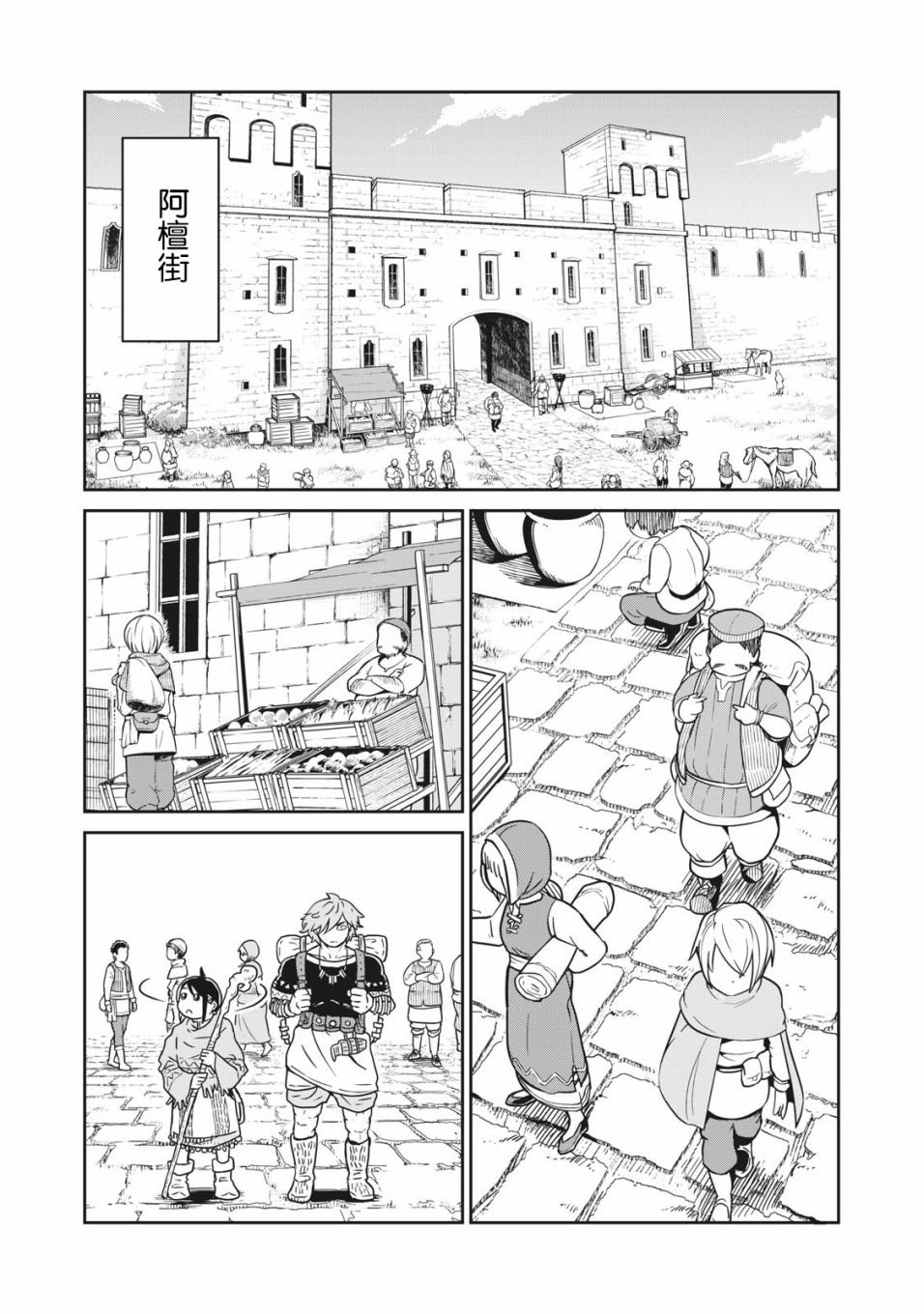 第2话