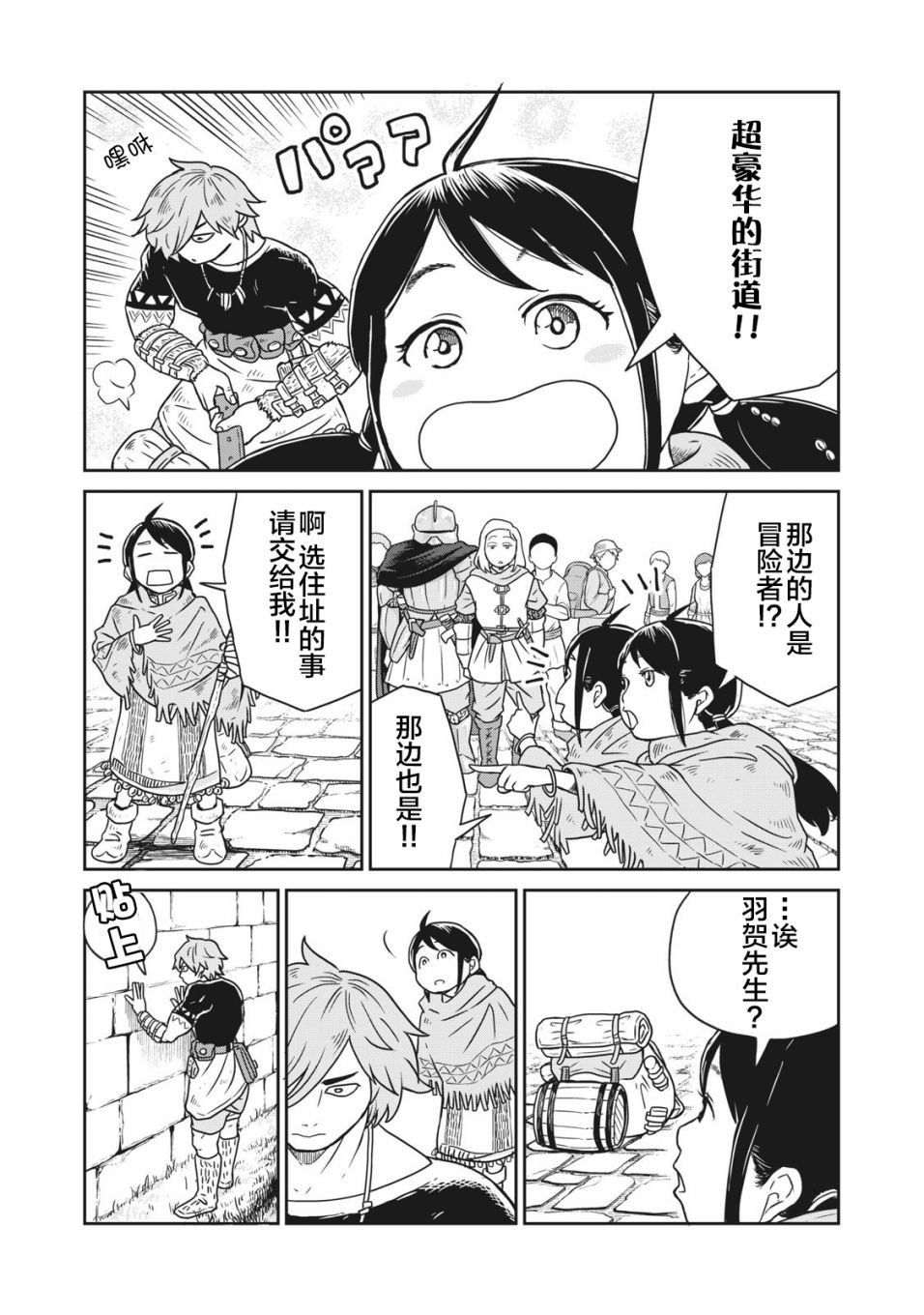 第2话